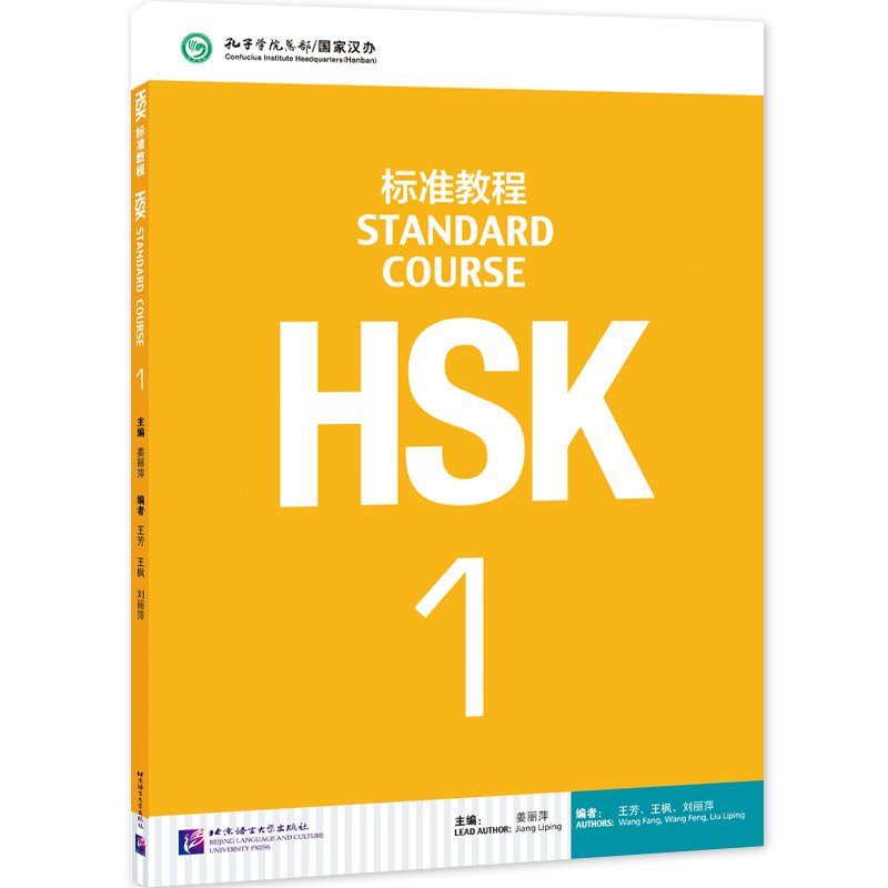 Hsk1